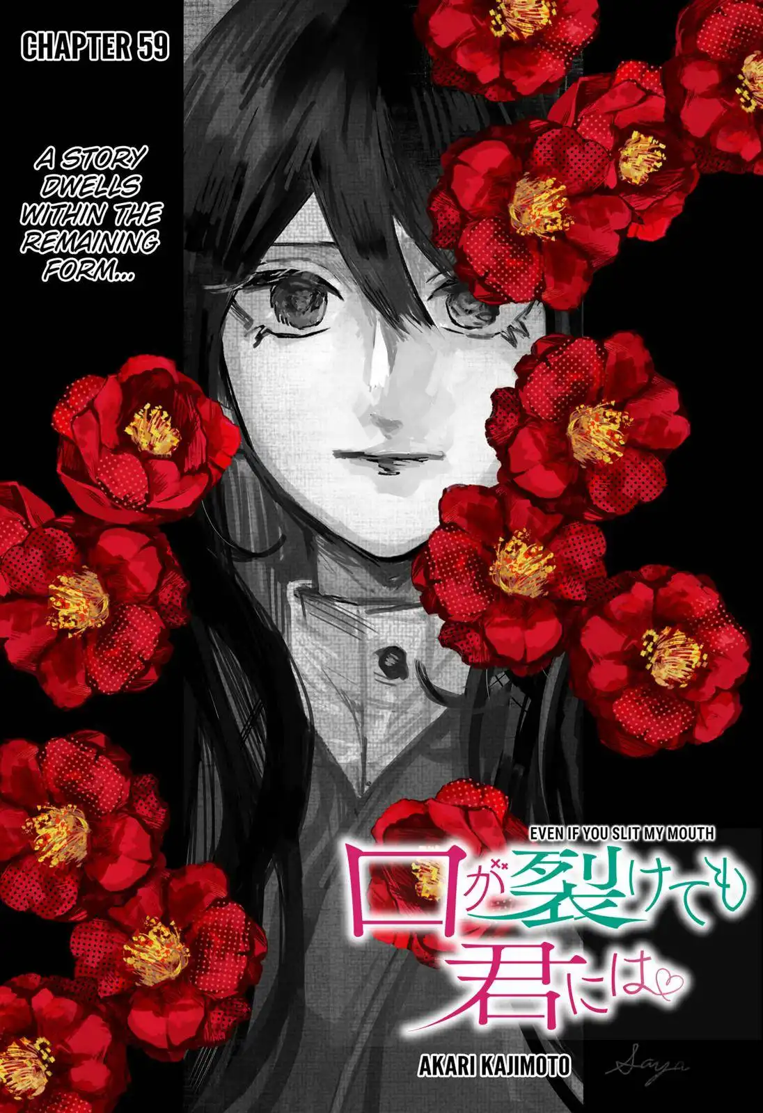 Kuchi ga Saketemo Kimi ni wa (2020) Chapter 59 3